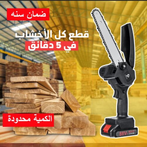 المنشار الهامر 8 بوصة الأصلى