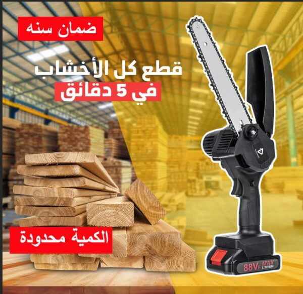 المنشار الهامر 8 بوصة الأصلى